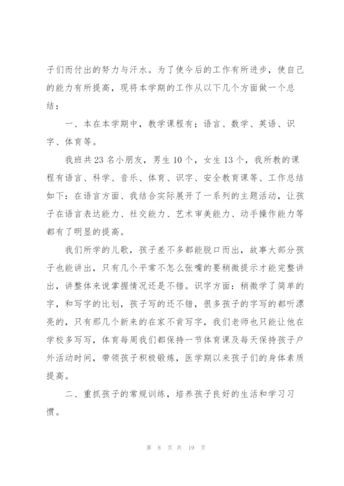 幼儿园工作管理心得5篇.docx