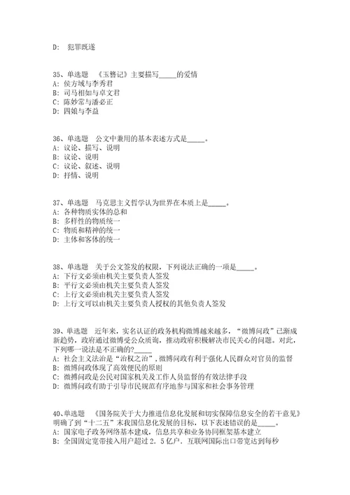 浙江嘉兴嘉善县卫生健康系统招考聘用高层次紧缺型卫生专业技术人员强化练习题答案解析附后