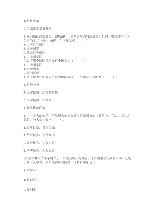 部编版六年级下册道德与法治期末测试卷及完整答案（典优）.docx