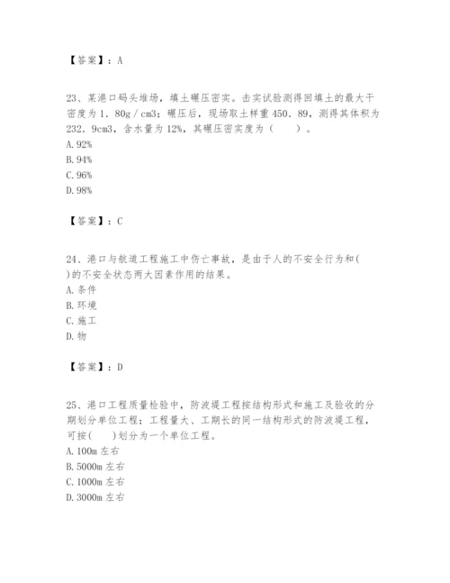 2024年一级建造师之一建港口与航道工程实务题库含答案【满分必刷】.docx