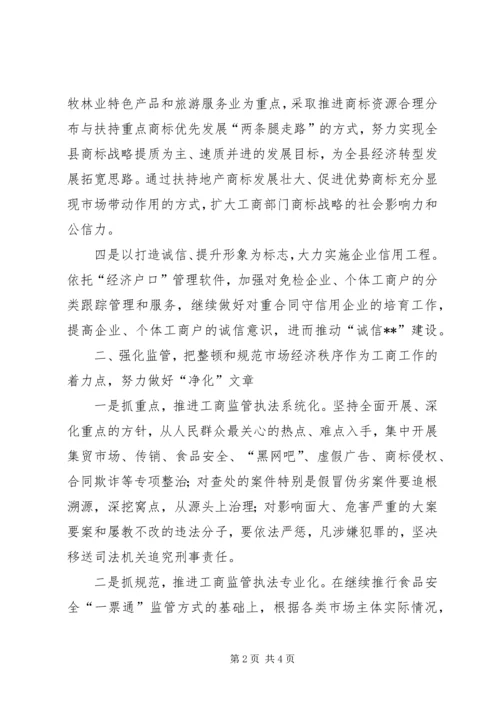 省局十二五规划的指导意见.docx