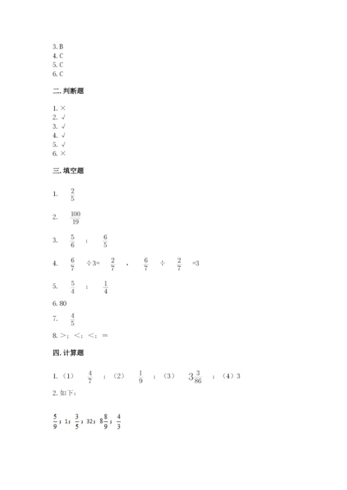 冀教版五年级下册数学第六单元 分数除法 测试卷附参考答案ab卷.docx