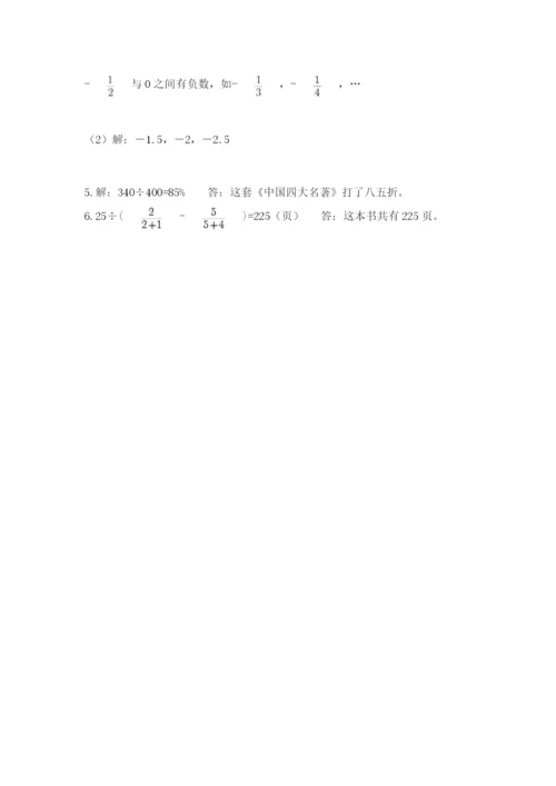 苏教版数学六年级下册试题期末模拟检测卷附答案（培优a卷）.docx