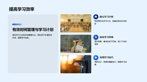 小学生升初中的挑战