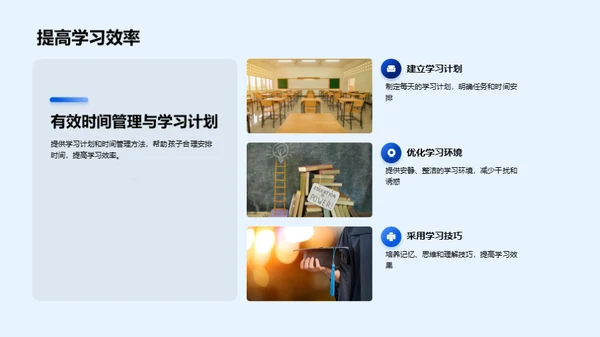 小学生升初中的挑战