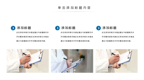 蓝色医学报告医院宣传医疗动态PPT模板