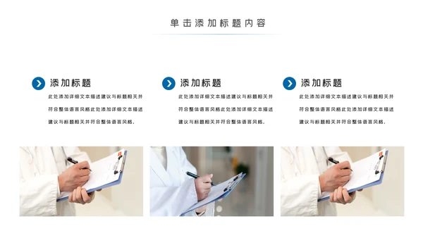 蓝色医学报告医院宣传医疗动态PPT模板