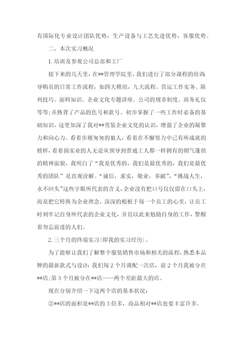 毕业实习总结集合15篇.docx