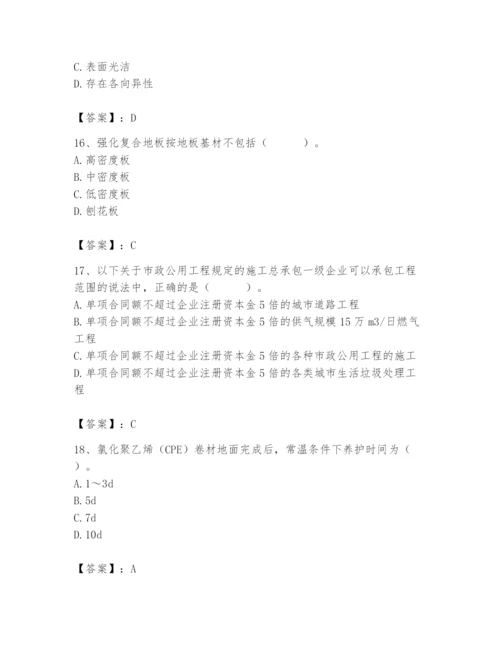 2024年施工员之装修施工基础知识题库及答案【新】.docx