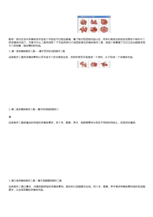 （完整版）最新初中信息技术教案（全套）190903.docx