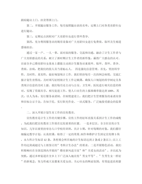 精编之乡镇计划生育年度工作总结范文.docx