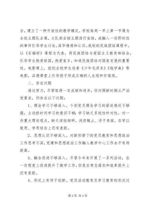 小学道德与法治课调研报告.docx