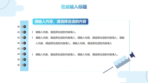 实景简约几何医疗医生医护报告PPT模板