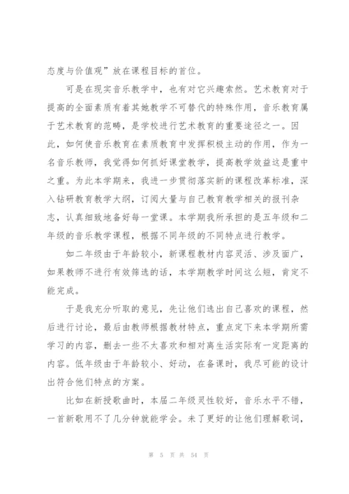 教师年度个人工作总结(汇编15篇).docx