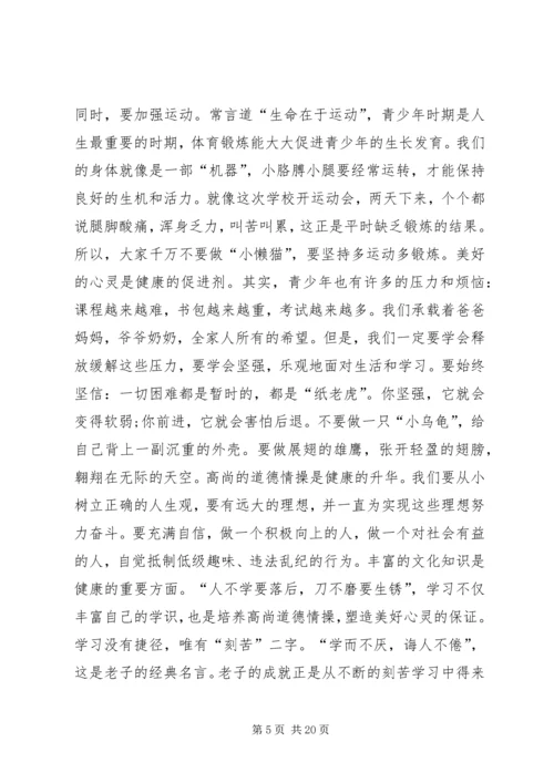 关于水的重要性演讲稿.docx