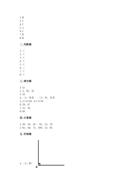 小学数学二年级上册期中测试卷及一套完整答案.docx