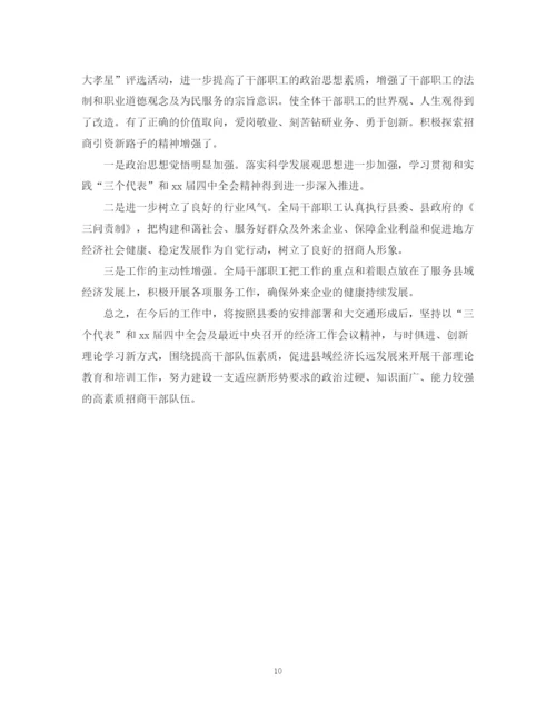 精编之党的思想宣传工作总结范文.docx