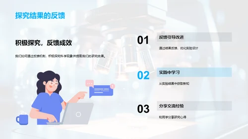 揭秘科学现象