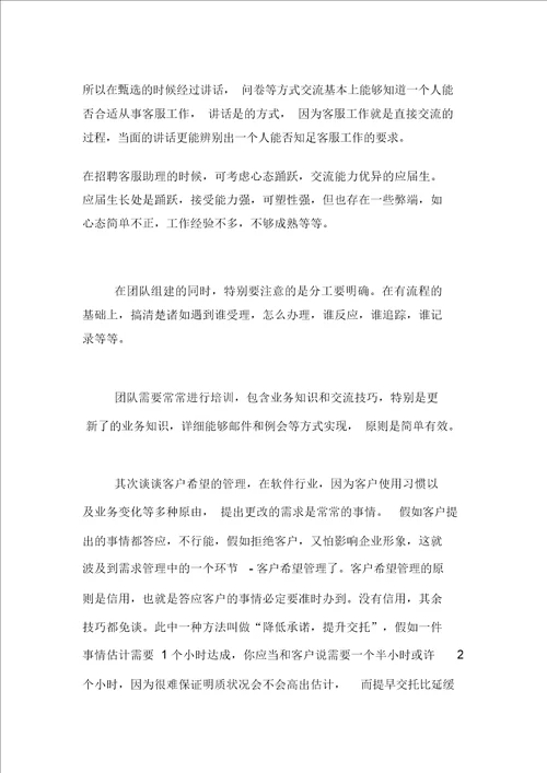 2020年4S店客服年终工作总结范文