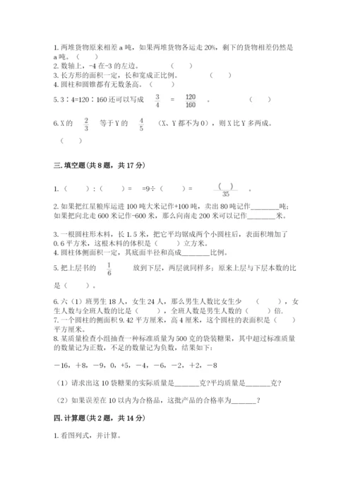台州市小升初数学测试卷审定版.docx