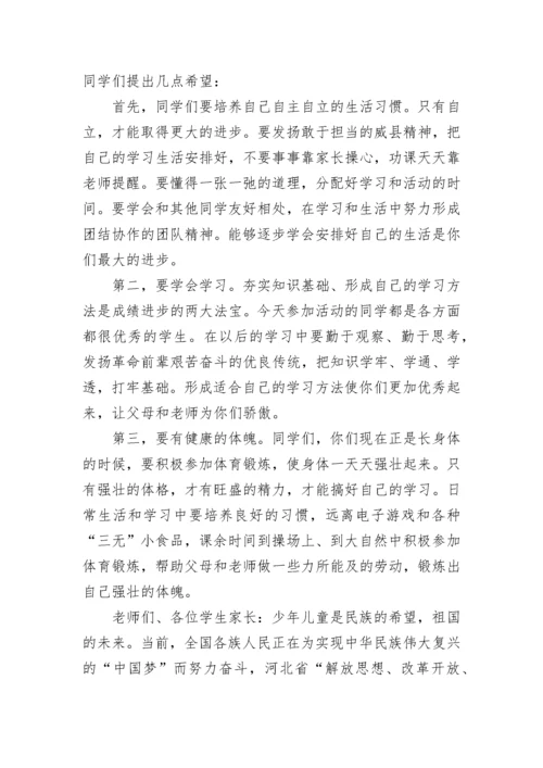 文艺晚会领导讲话稿10篇范文.docx