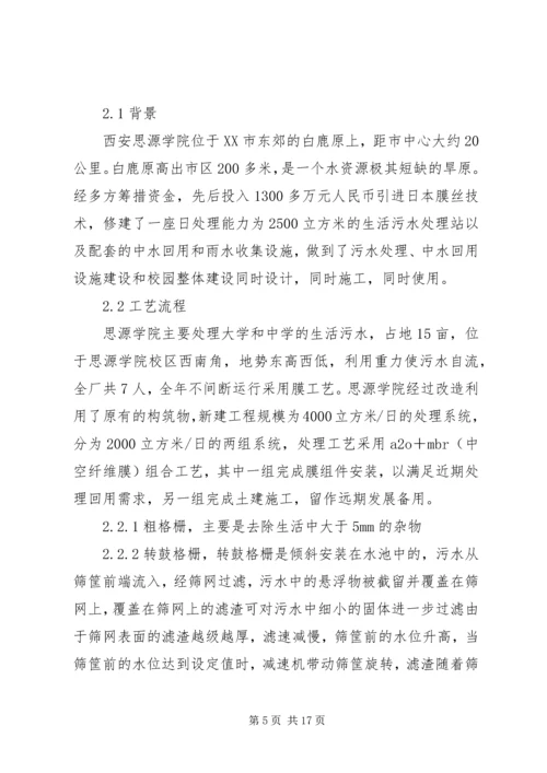 大气污染治理暨环境综合整治工作汇报 (4).docx