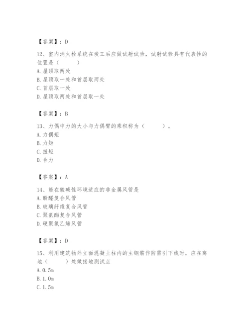 2024年施工员之设备安装施工基础知识题库带答案（综合题）.docx