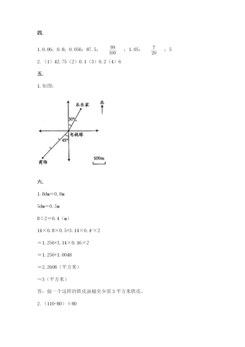 北师大版数学小升初模拟试卷精品（完整版）.docx