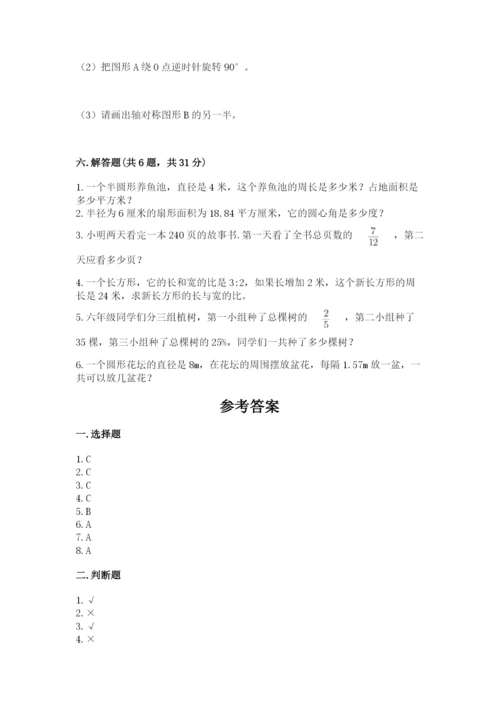 人教版小学六年级上册数学期末测试卷（考点精练）.docx