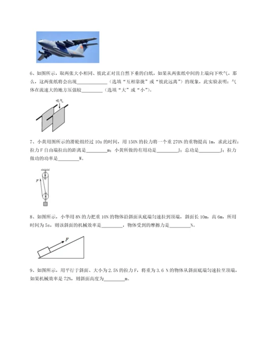 第二次月考滚动检测卷-陕西延安市实验中学物理八年级下册期末考试专项训练练习题（含答案详解）.docx