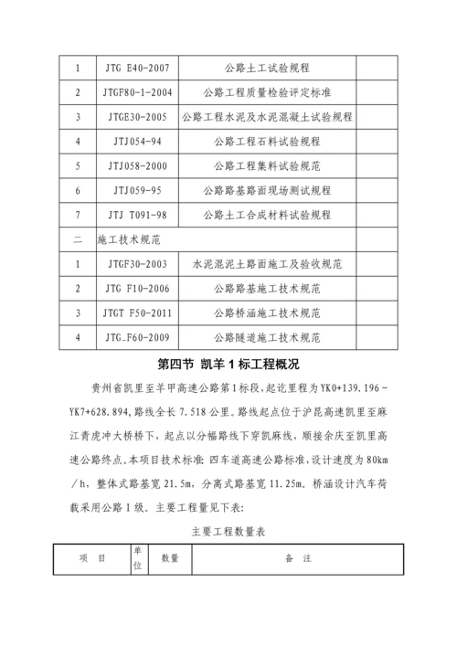 标准化施工手册.docx