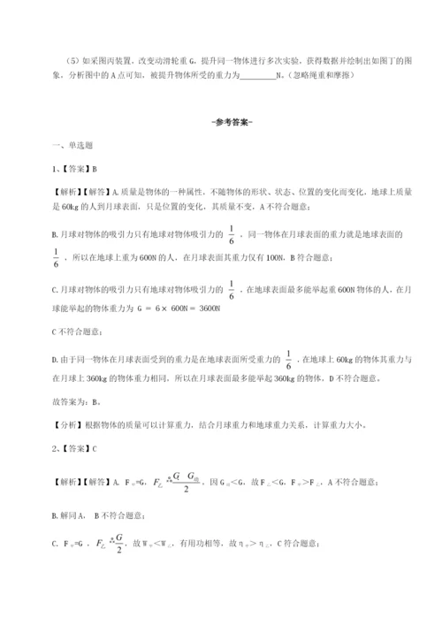 基础强化四川内江市第六中学物理八年级下册期末考试专项测试B卷（附答案详解）.docx