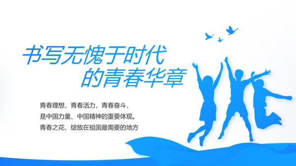蓝色简约党建党支部工作总结学习教育动态PPT