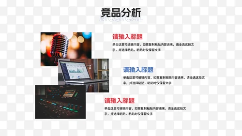 现代时尚高级品牌营销市场方案PPT模板