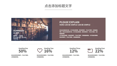 咖色实景书本画册风中国读书分享PPT模板