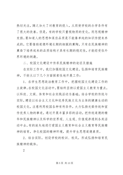 奏响绿色的旋律汇报材料 (4).docx