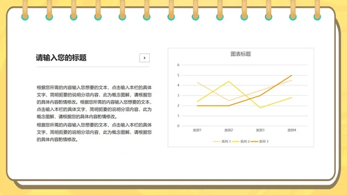 黄色扁平风办公女孩总结汇报PPT模板
