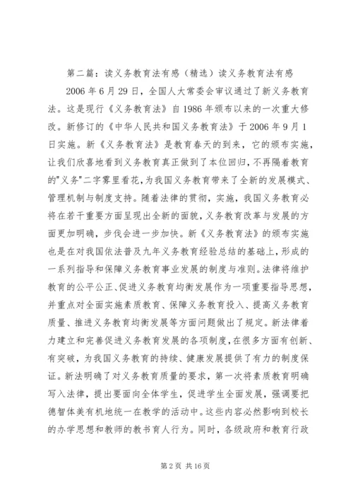 读《事半功倍读书法》有感.docx