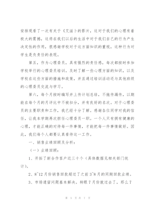 月度工作总结与计划600字.docx