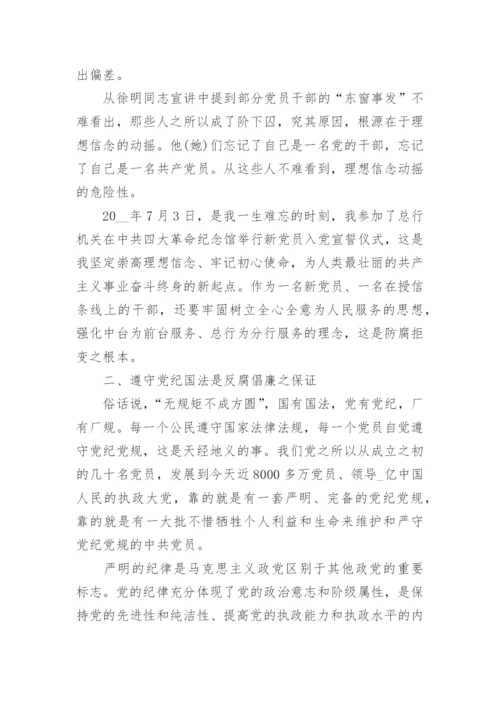 党风廉政建设个人总结大全最新.docx