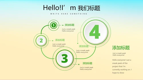 乡村风光旅游动态PPT