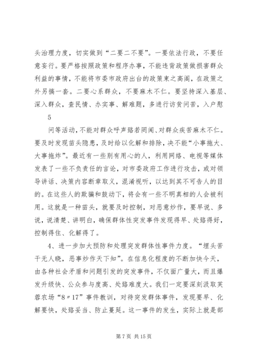 办事处书记在全办信访工作会议上的讲话 (3).docx