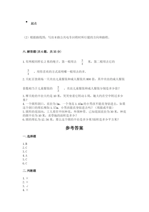 2022人教版六年级上册数学期末测试卷（名师系列）word版.docx