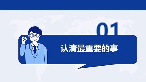 简笔卡通时间观念读书笔记PPT模板