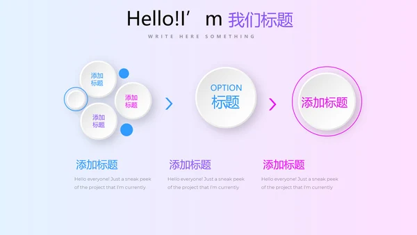 公司产品介绍通用PPT动态模板