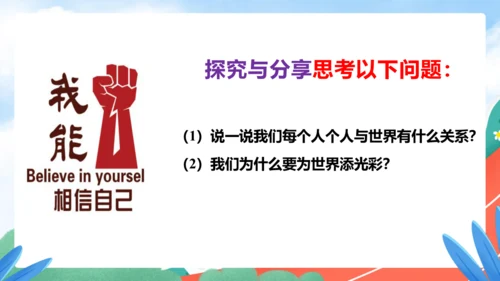 5.1 走向世界大舞台