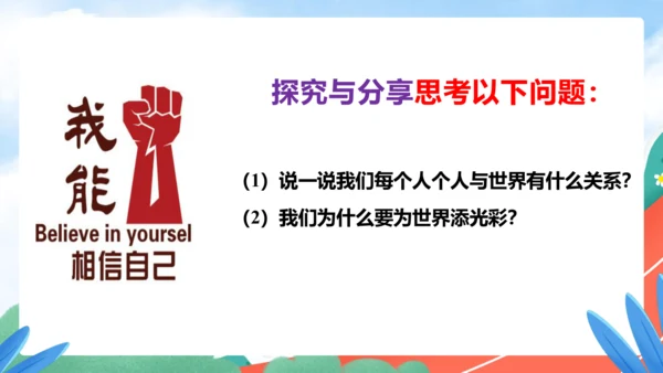 5.1 走向世界大舞台
