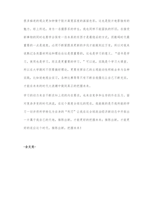 全球政治经济新动态对摄影专业的影响及对策.docx