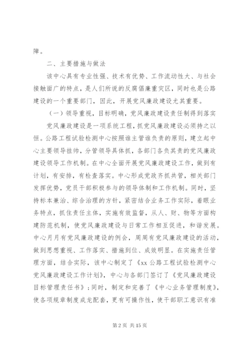 政府调研报告格式范文 (3).docx
