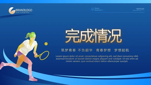 网球体育竞技运动健身动态PPT模板